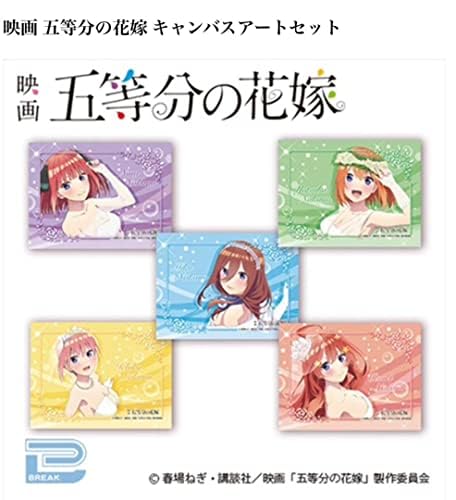 【次回作願う！】映画『五等分の花嫁』6個入BOX＆キャンパスアートセット Amazon.co.jp: 映画 五等分の花嫁 キャンバスアートセット